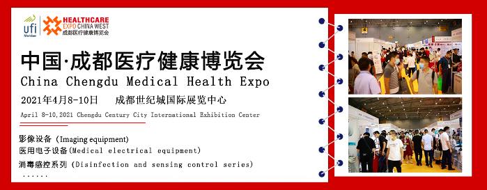 2021成都医博会观众预登记火热开启,邀您4月共聚行业盛会-肽度TIMEDOO