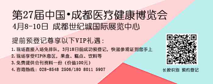 2021成都医博会观众预登记火热开启,邀您4月共聚行业盛会-肽度TIMEDOO