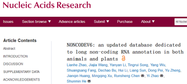 生物物理所等发布新的非编码RNA整合资源NONCODEV6数据库-肽度TIMEDOO