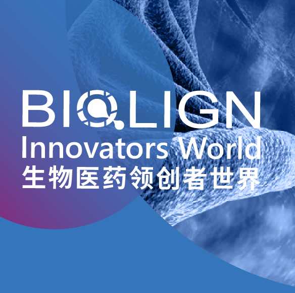 BIOLIGN 专题探讨——生物医药千人合作创新大会与您相约苏州！