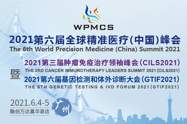 WPMCS 2021广州站 | 首批讲者亮相，6月4-5日羊城邀您共襄盛会！