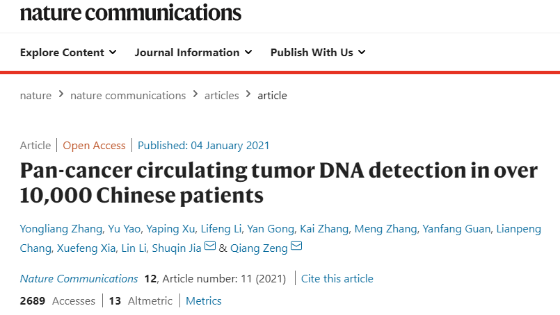 Nature子刊｜华大智造DNBSEQ测序平台助力超万例中国泛癌种患者ctDNA检测研究