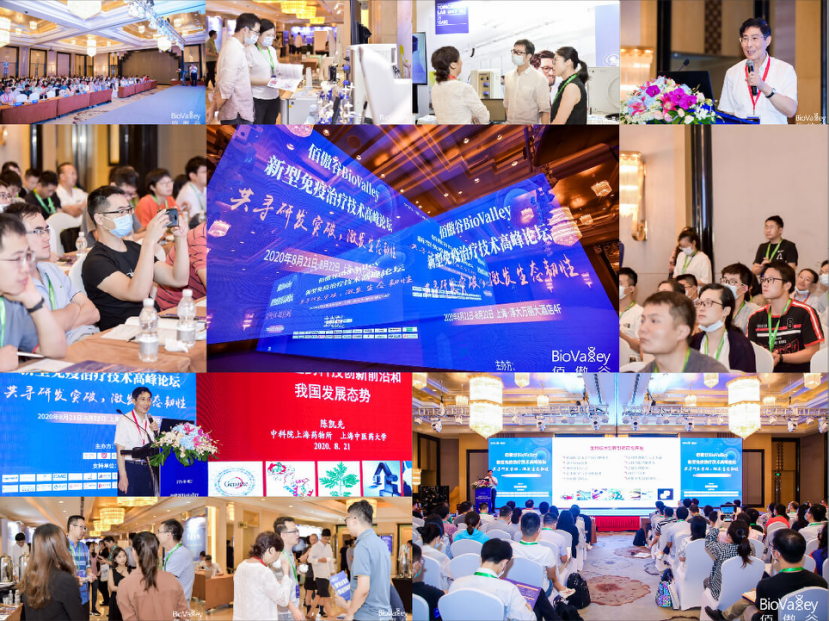 2021年4月9日-10日·上海·TG-Bio 2021第二届免疫治疗技术大会-肽度TIMEDOO