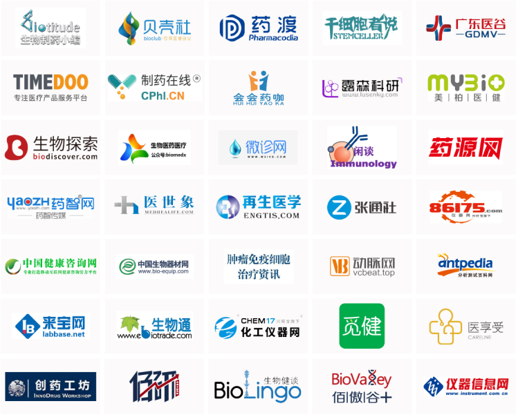 TG-Bio 2021第二届免疫治疗技术大会|2021年4月9日-10日·上海-肽度TIMEDOO