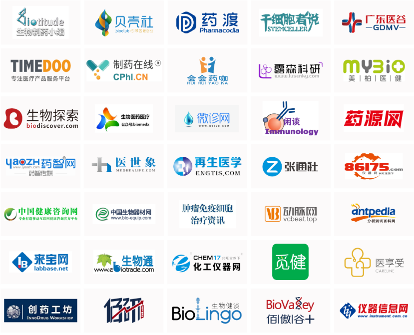 2021年4月9日-10日·上海·TG-Bio 2021第二届免疫治疗技术大会-肽度TIMEDOO