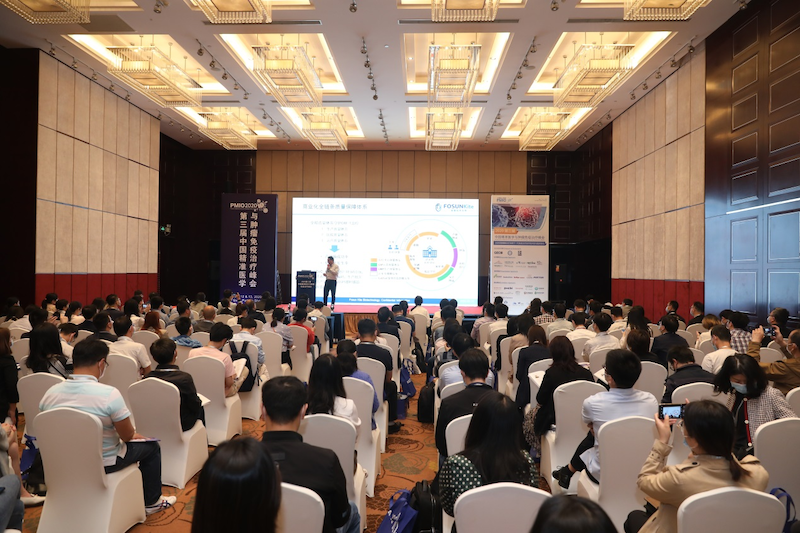 PMIO China 第四届中国精准医学与肿瘤免疫治疗峰会通知-肽度TIMEDOO