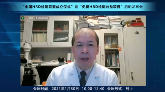 “HRD检测公益项目”正式启动!确诊就检测,提升卵巢癌患者的生存希望!-肽度TIMEDOO