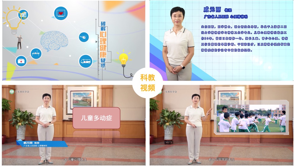 科教视频案例-肽度TIMEDOO