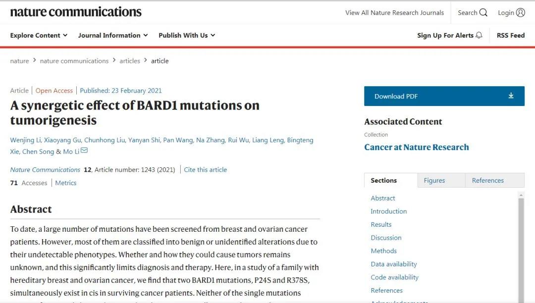 Nature Communications同日刊登北医三院国家妇产疾病临床医学研究中心两项重要研究成果-肽度TIMEDOO