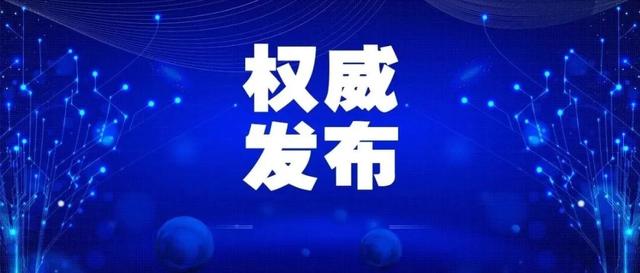 《大规模新冠病毒核酸检测实验室管理办法（试行）》印发