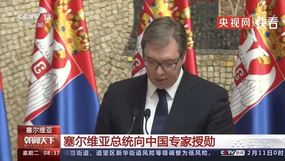 塞尔维亚总统授予华大“一等塞尔维亚国旗勋章”：感谢这个时代的英雄
