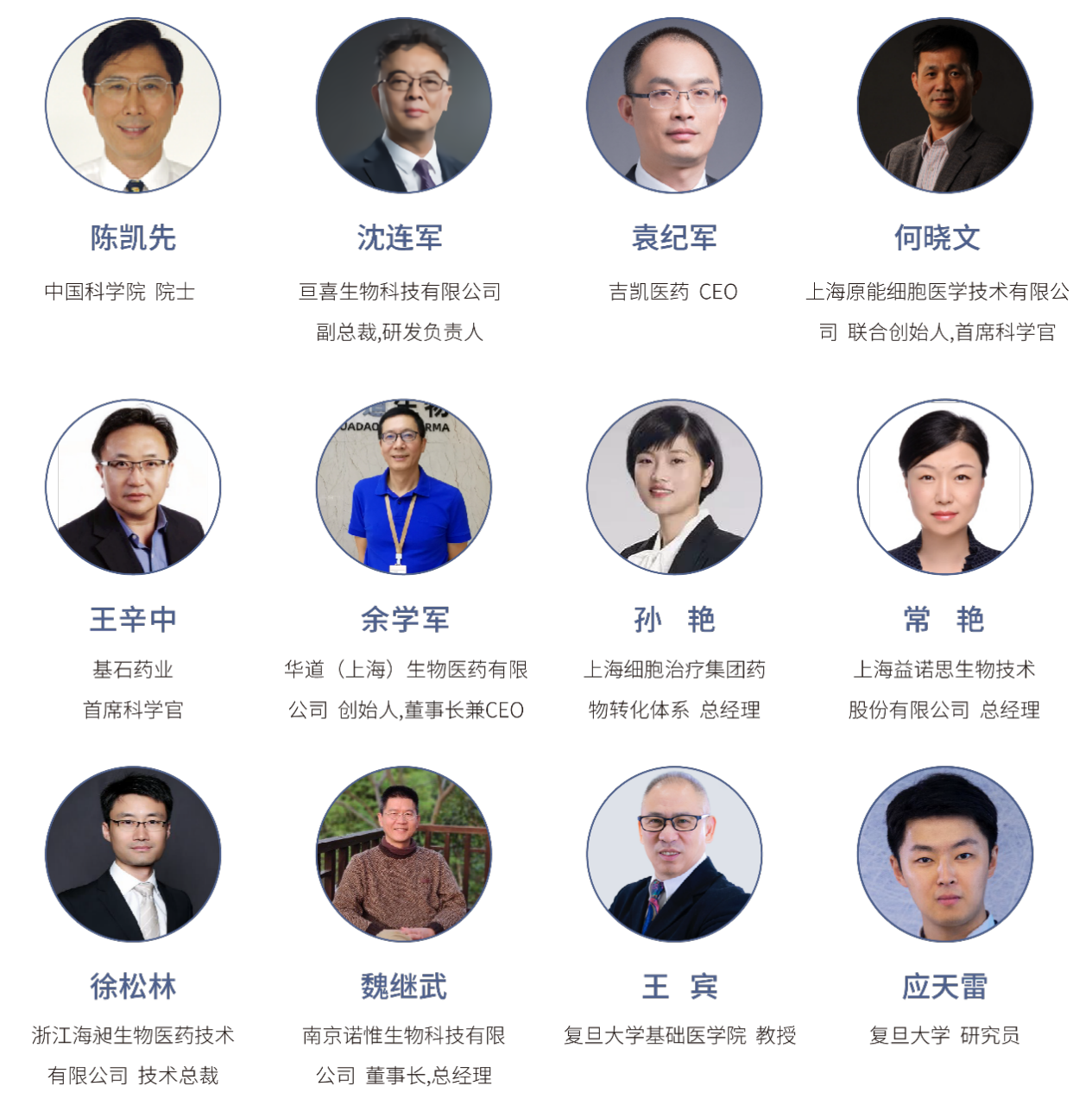 2021年4月9日-10日·上海·TG-Bio 2021第二届免疫治疗技术大会-肽度TIMEDOO