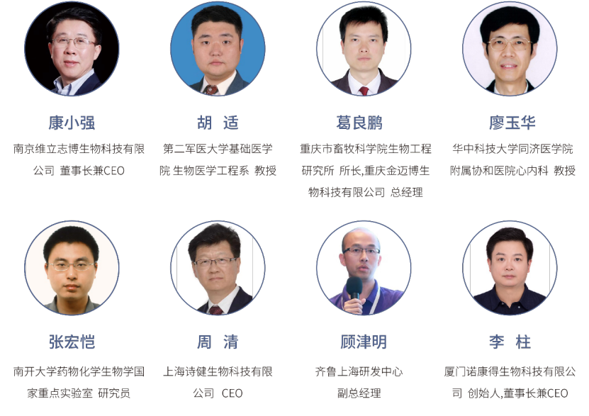 2021年4月9日-10日·上海·TG-Bio 2021第二届免疫治疗技术大会-肽度TIMEDOO