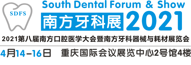 【口腔盛会】 2021南方口腔医学大会暨南方牙科展4月齐聚重庆-肽度TIMEDOO