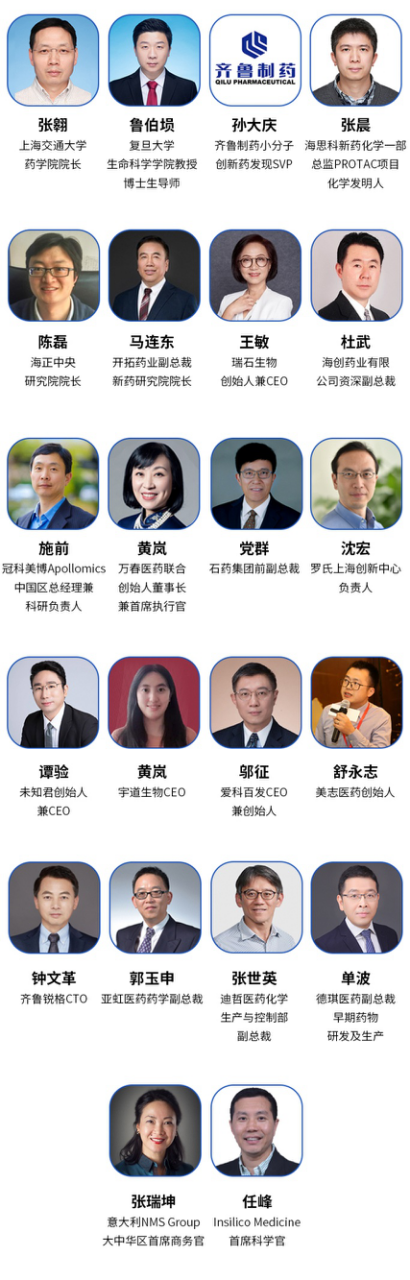 聚焦小分子创新药FIC，罗氏/海思科/恒瑞/迪哲/交大...PharmaCon首批嘉宾阵容曝光-肽度TIMEDOO