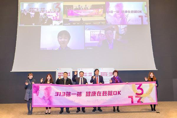 全国百县同步启动常见慢病和肿瘤早筛早诊