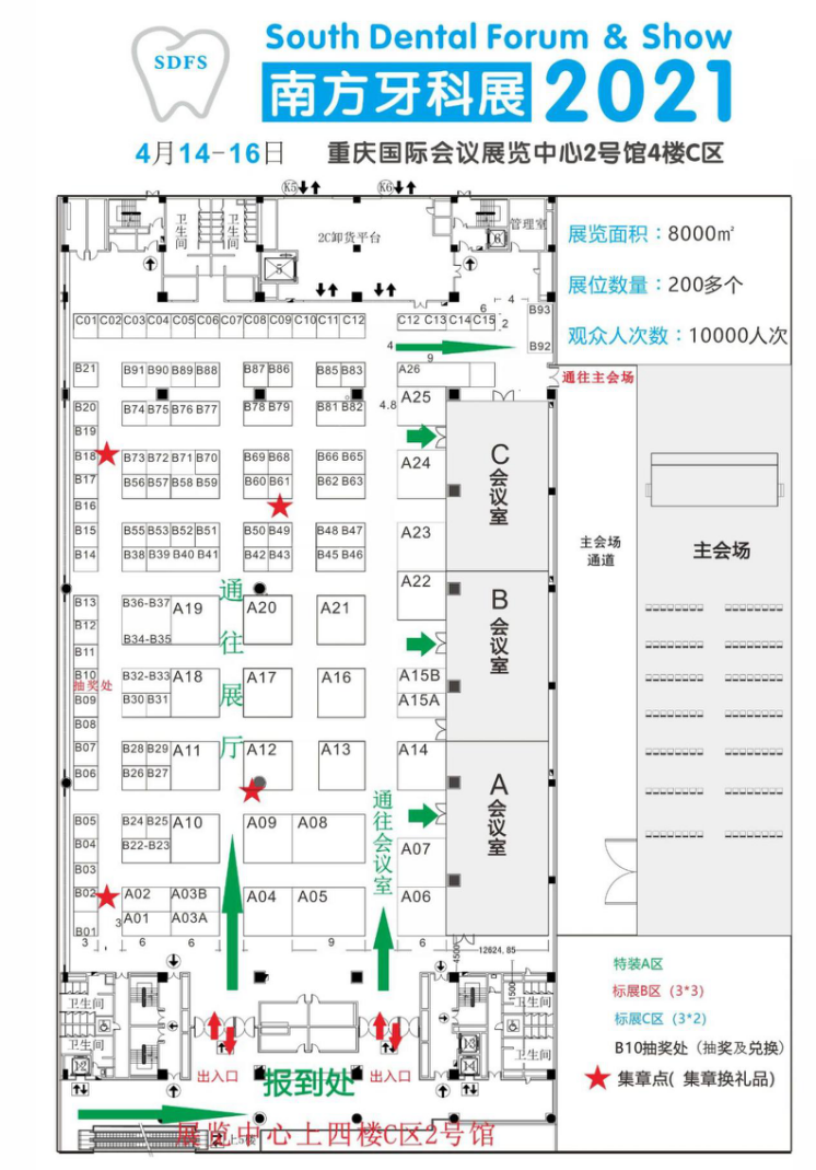 【口腔盛会】 2021南方口腔医学大会暨南方牙科展4月齐聚重庆-肽度TIMEDOO