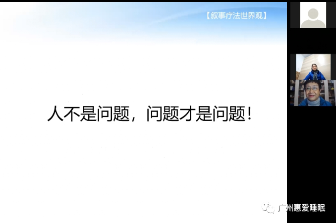 【继教回顾1】叙事视角看失眠-肽度TIMEDOO