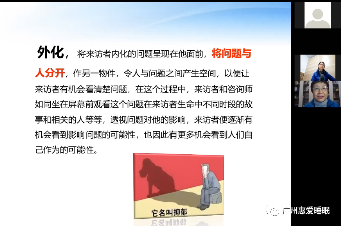 【继教回顾1】叙事视角看失眠-肽度TIMEDOO