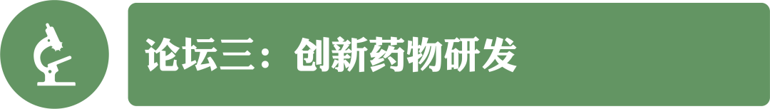 首宣 | 药物创新&药品监管科学研讨会——暨首届《中国食品药品监管》杂志学术年会-肽度TIMEDOO