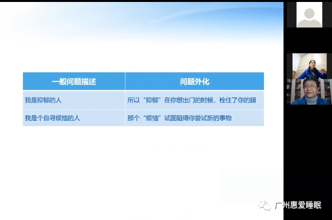 【继教回顾1】叙事视角看失眠-肽度TIMEDOO