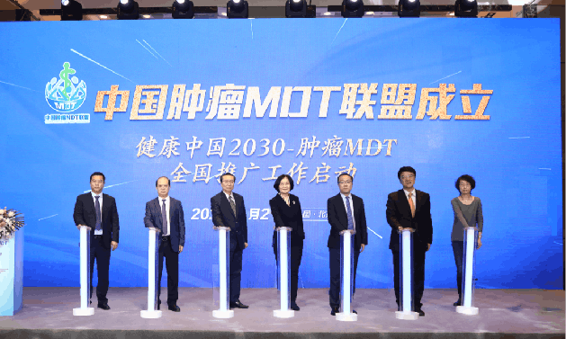 中国肿瘤MDT(多学科诊疗)联盟成立-肽度TIMEDOO