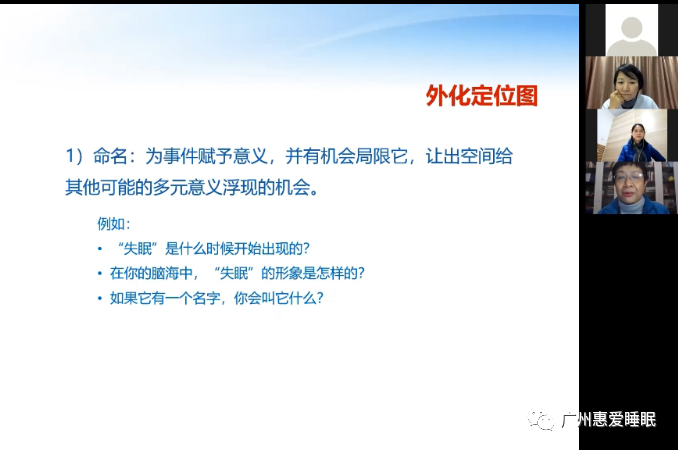 【继教回顾1】叙事视角看失眠-肽度TIMEDOO