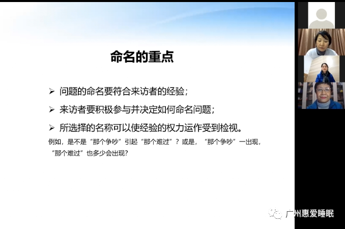 【继教回顾1】叙事视角看失眠-肽度TIMEDOO