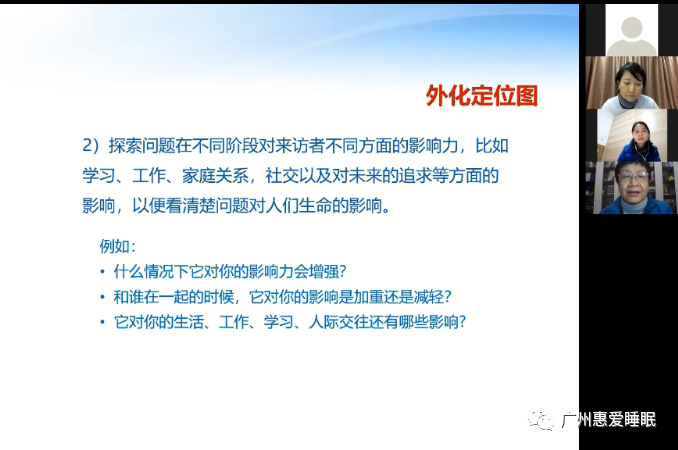 【继教回顾1】叙事视角看失眠-肽度TIMEDOO