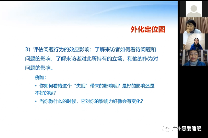 【继教回顾1】叙事视角看失眠-肽度TIMEDOO