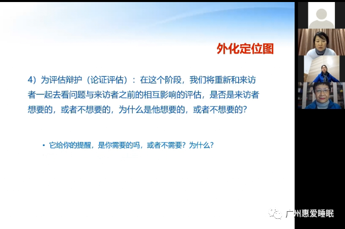 【继教回顾1】叙事视角看失眠-肽度TIMEDOO