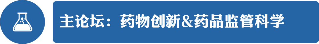 首宣 | 药物创新&药品监管科学研讨会——暨首届《中国食品药品监管》杂志学术年会-肽度TIMEDOO