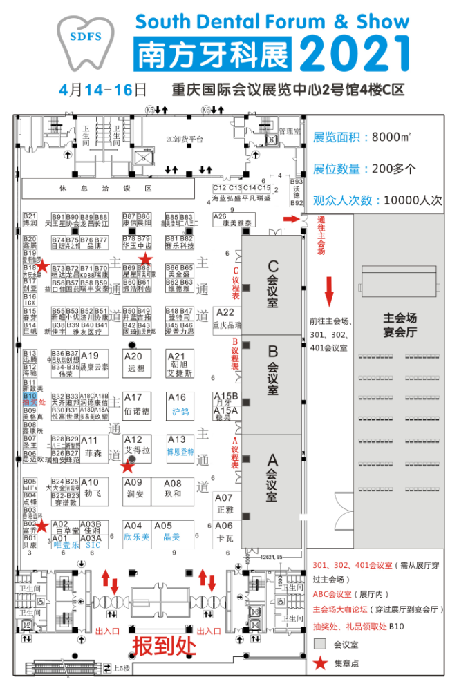 观展指南|SDFS 2021南方牙科展4月相约重庆-肽度TIMEDOO