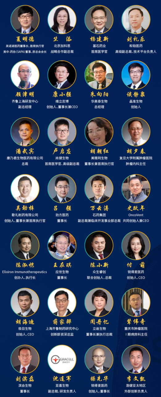2021第四届中国生物医药创新合作大会（BIO-PHARM2021）|2021年6月25-26日·苏州-肽度TIMEDOO