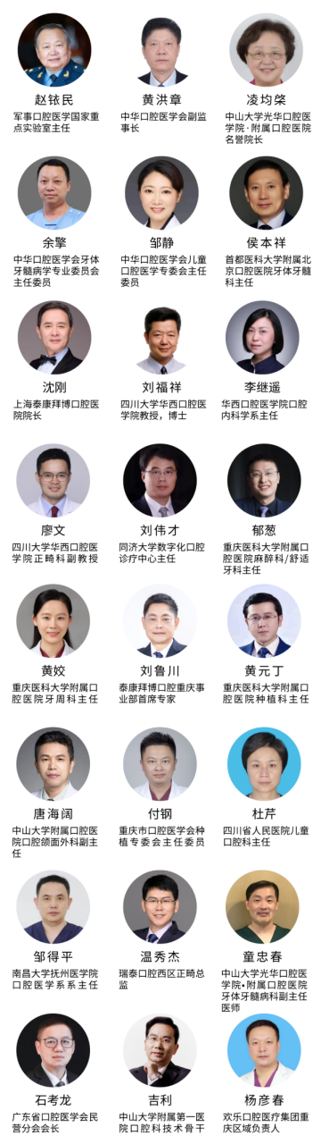【口腔盛会】 2021南方口腔医学大会暨南方牙科展4月齐聚重庆-肽度TIMEDOO