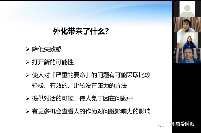 【继教回顾1】叙事视角看失眠-肽度TIMEDOO