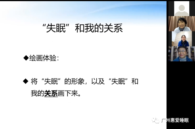 【继教回顾1】叙事视角看失眠-肽度TIMEDOO