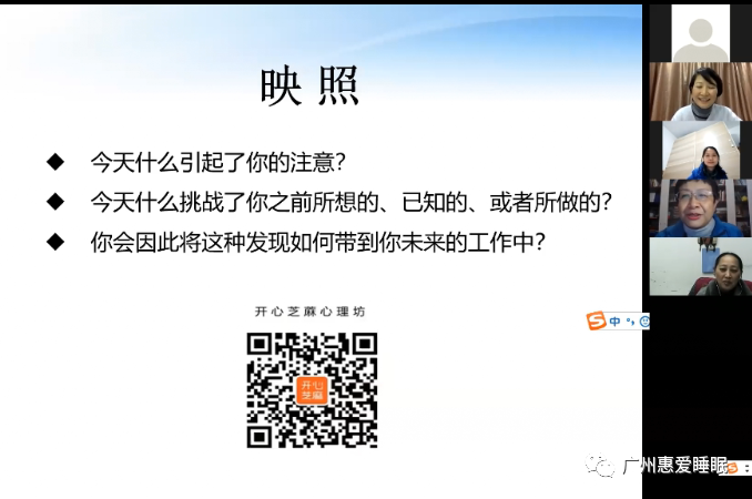 【继教回顾1】叙事视角看失眠-肽度TIMEDOO