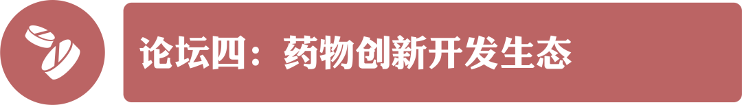首宣 | 药物创新&药品监管科学研讨会——暨首届《中国食品药品监管》杂志学术年会-肽度TIMEDOO