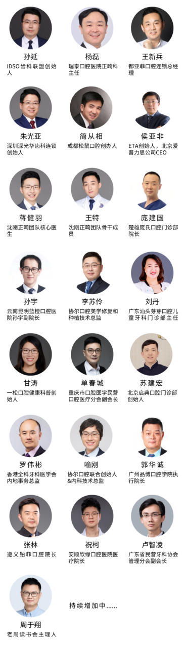 【口腔盛会】 2021南方口腔医学大会暨南方牙科展4月齐聚重庆-肽度TIMEDOO