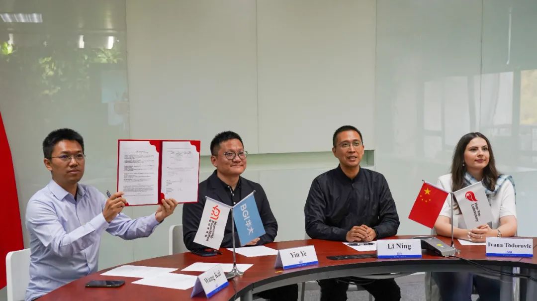 华大基因向波黑捐赠新冠检测试剂盒