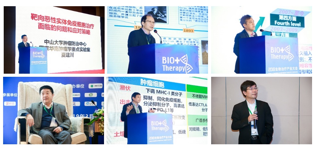 2021年6月19日-20日中国 · 上海|2021生物治疗产业大会-肽度TIMEDOO