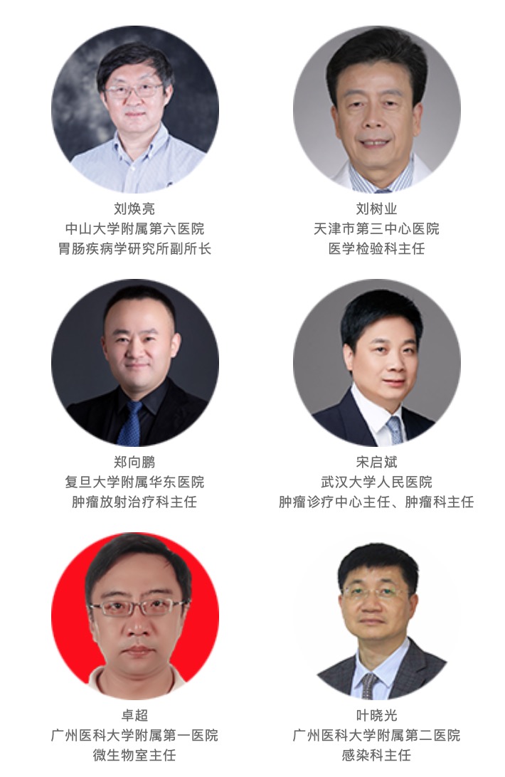 联合主办 | 中山大学附属第六医院助力第六届全球精准医疗（中国）峰会，共建体外诊断+肿瘤免疫治疗千人盛会！-肽度TIMEDOO
