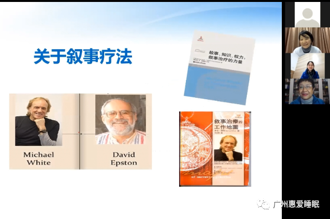 【继教回顾1】叙事视角看失眠-肽度TIMEDOO