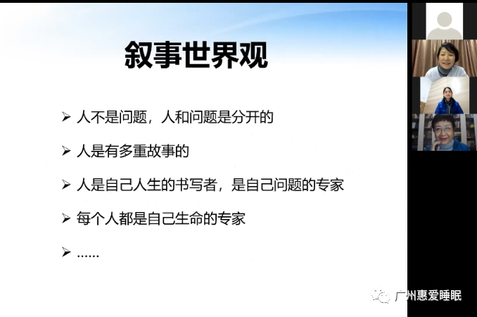 【继教回顾1】叙事视角看失眠-肽度TIMEDOO