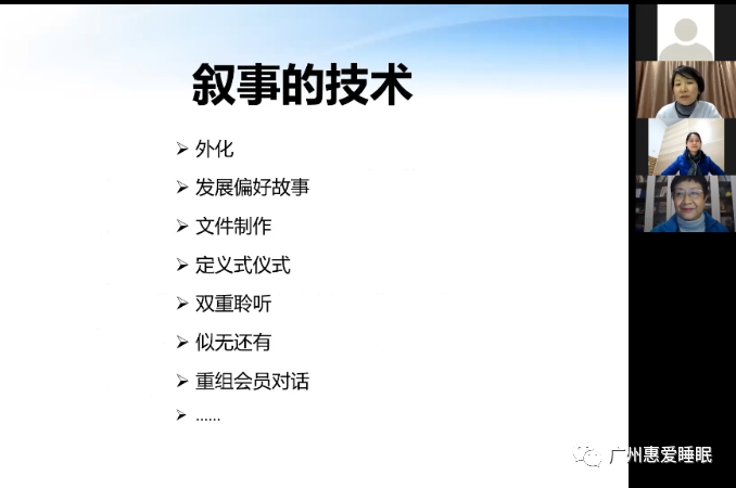 【继教回顾1】叙事视角看失眠-肽度TIMEDOO
