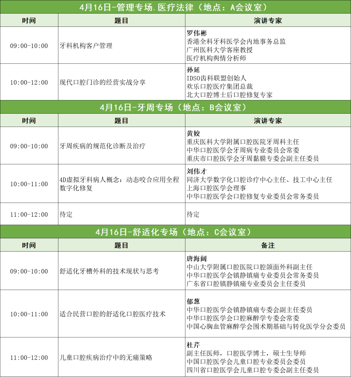 【口腔盛会】 2021南方口腔医学大会暨南方牙科展4月齐聚重庆-肽度TIMEDOO