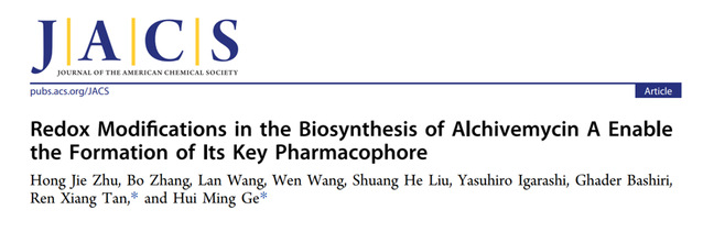 南京大学生科院戈惠明、谭仁祥团队揭示抗生素Alchivemycin A药效团的生物合成机制-肽度TIMEDOO
