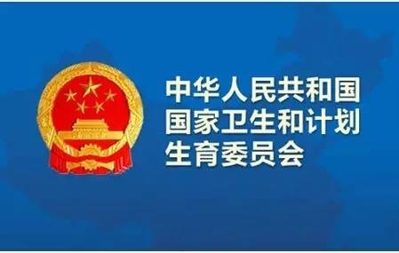 国家卫健委：严查新冠疫苗接种 涉及所有基层医疗机构