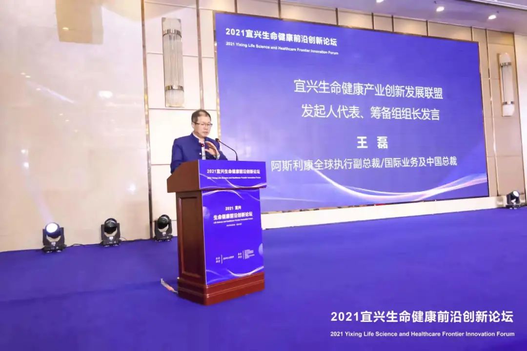 【快讯】2021宜兴生命健康前沿创新论坛成功举办！-肽度TIMEDOO